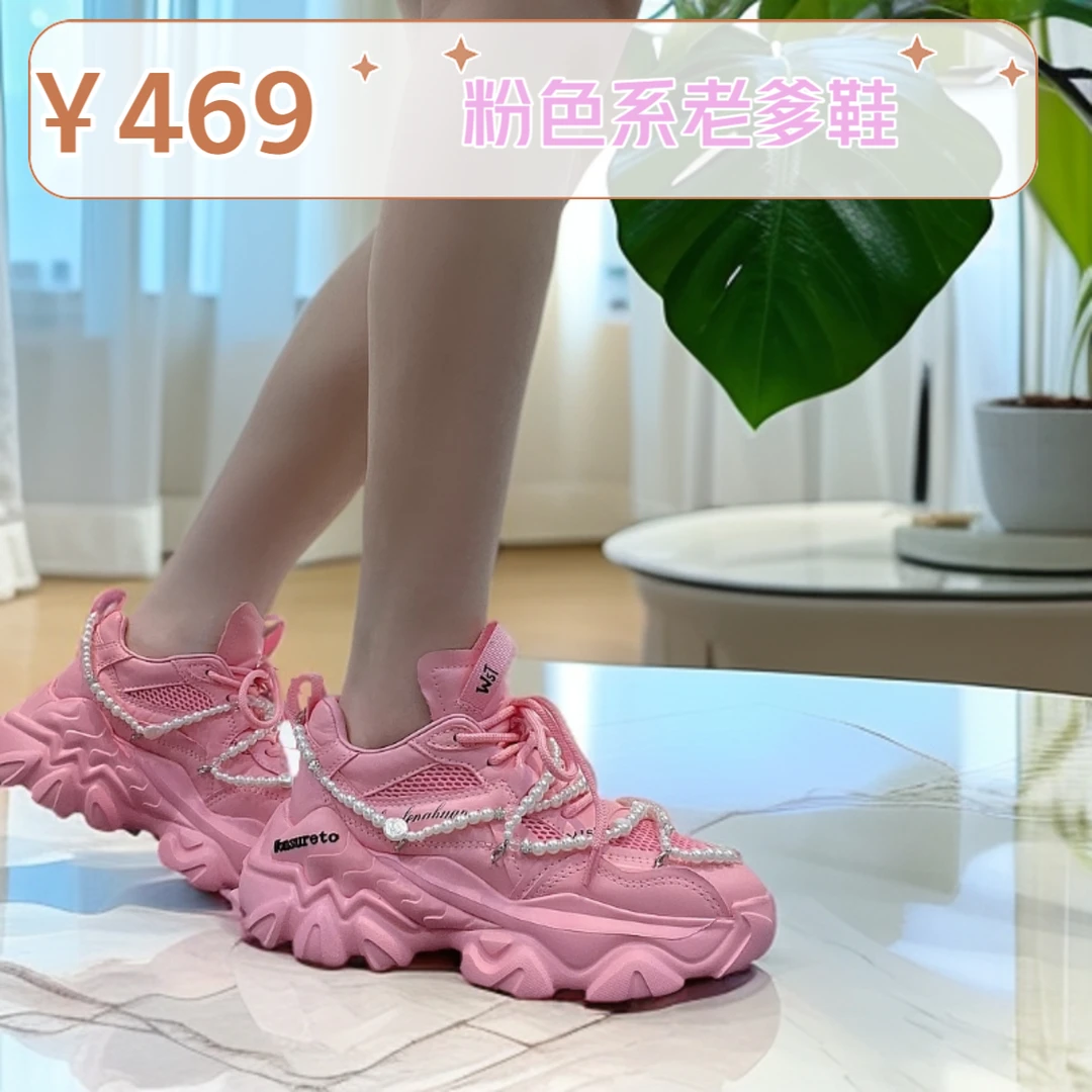 469 专属 直播链接】真皮厚底高休闲老爹鞋女广州原创设计高端潮牌