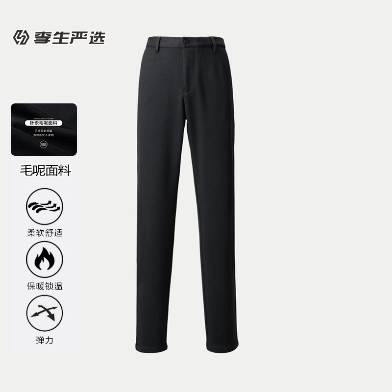 品牌撤柜男士舒适微弹百搭休闲裤针织毛呢简约耐穿裤子男Z896-318
