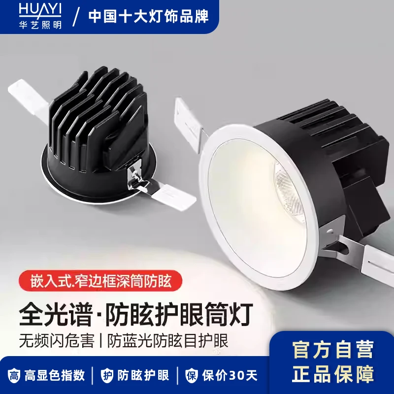 超薄嵌入式家用孔灯无主灯极窄边LED过道灯天花板灯超薄防眩筒灯