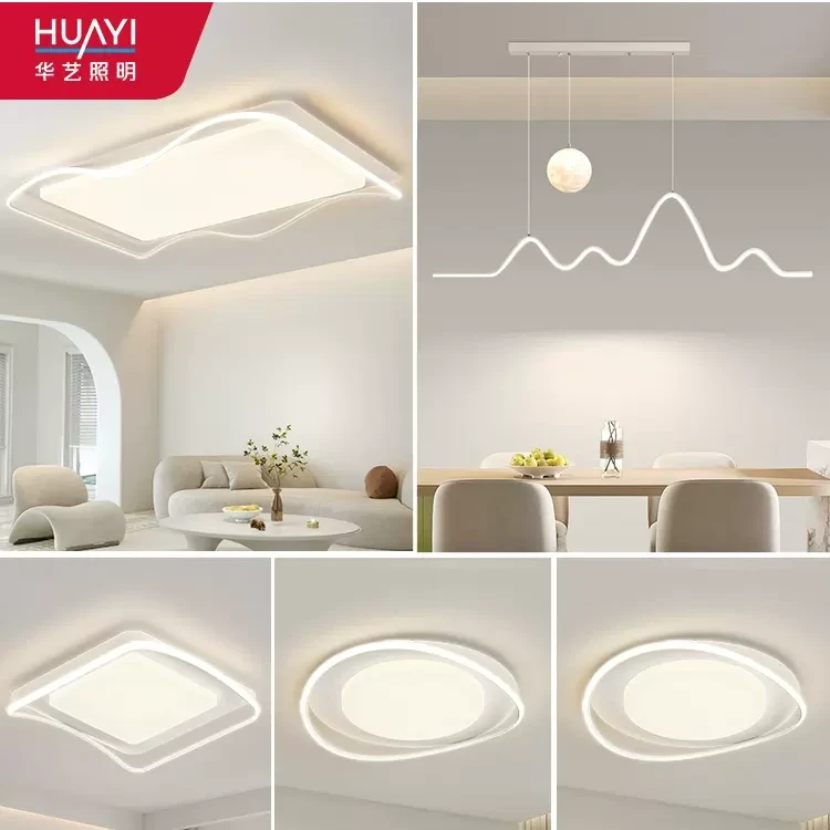 华艺照明吸顶灯套装客厅灯现代简约大气主灯极简灯具全屋组合套餐