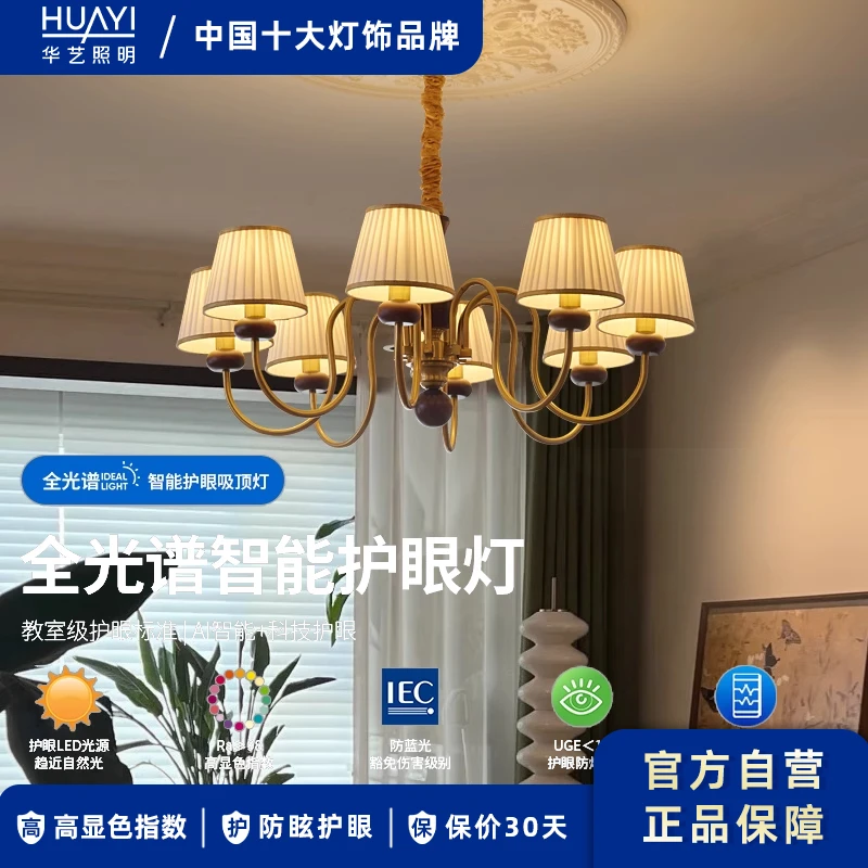 华艺照明客厅吊灯中古风大气轻奢大厅灯实木古典卧室餐厅中山灯具