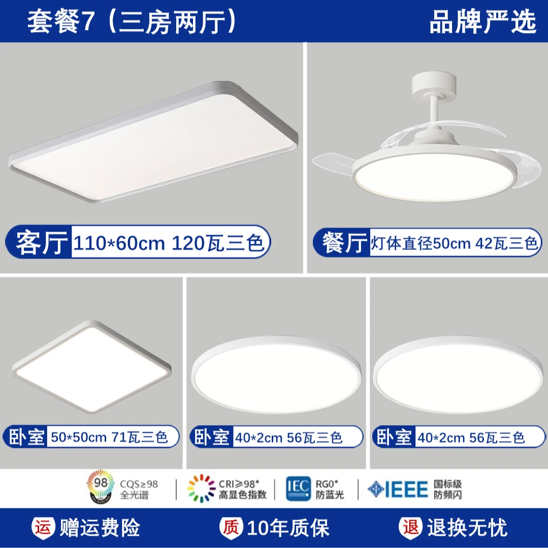 【性价比套装】华艺原装进口普瑞Thrive灯珠·吸顶护眼灯