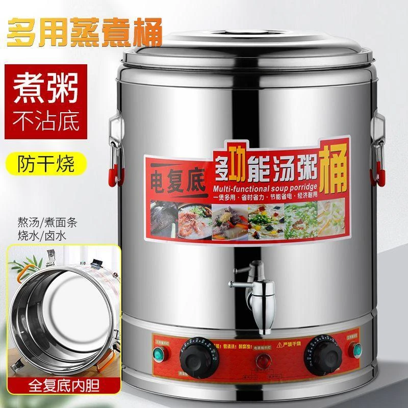煮粥桶电热汤桶保温桶大容量商用煲粥卤水熬汤烧水保温一体蒸煮桶