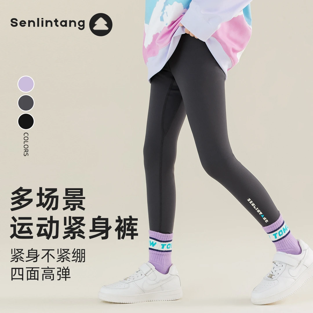 2024秋款【0压感】小脚瑜伽裤女童高弹力打底裤训练户外运动紧身裤