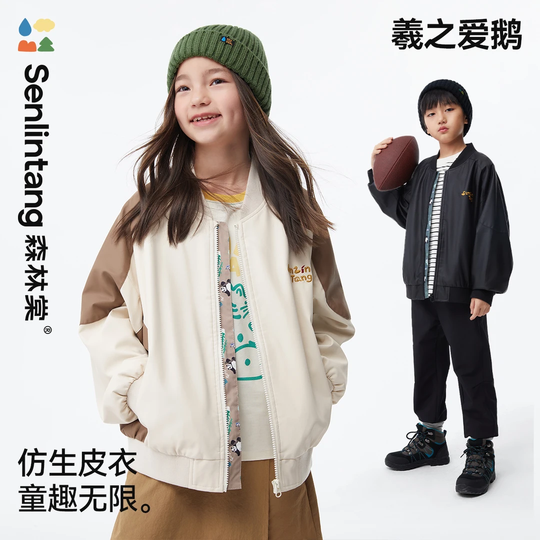 森林棠【羲之爱鹅系列仿生皮衣】「轻奢仿皮」男女童立领夹克外套