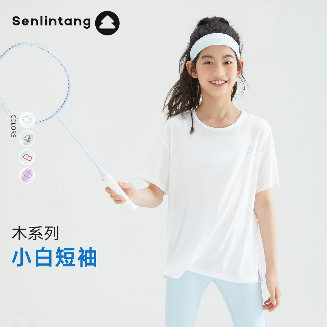 木系列小白短袖 森林棠24夏儿童【丝滑柔顺】基本款高弹T恤40322432
