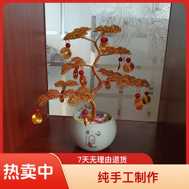 纯手工铝线编织发财树，高22厘米左右  居家摆件手工艺品摆件