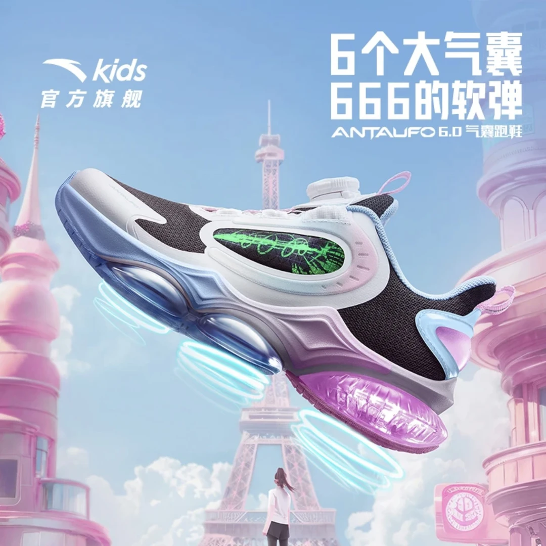 【双11爆款】UFO第6代儿童四季款科技跑步网面气垫鞋鞋子男童女童鞋