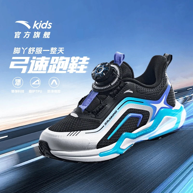 【年终大促】安踏儿童弓速男小童跑鞋冬季季减震耐磨运动鞋子男童