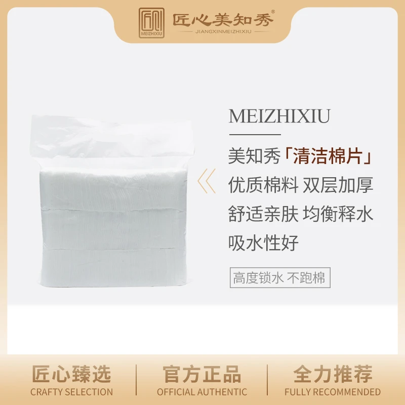 半纹绣专用化妆卸妆加厚棉片
