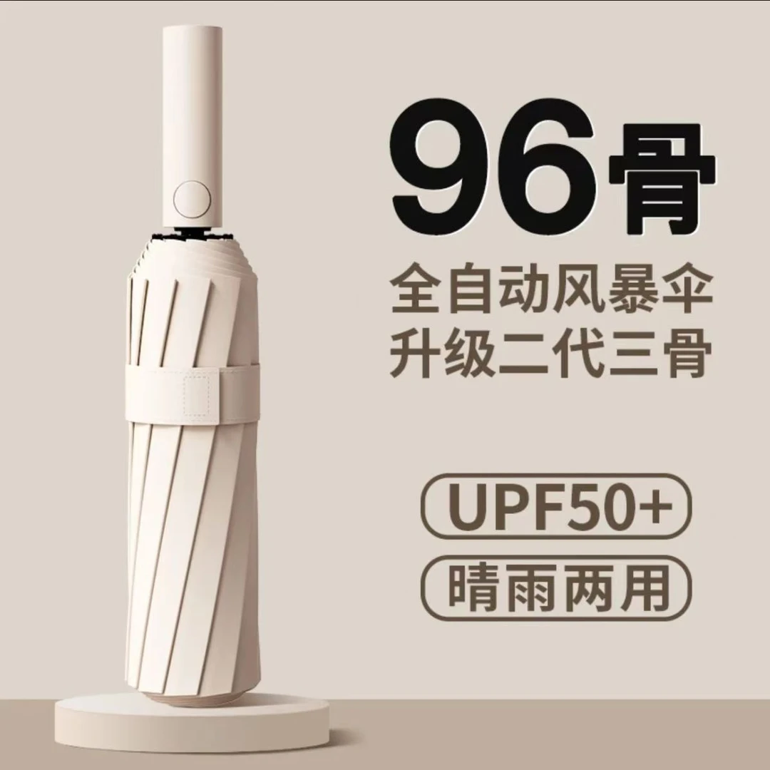 全自动雨伞学生防风雨伞晴雨两用结实坚固雨伞遮阳防晒伞防紫外线