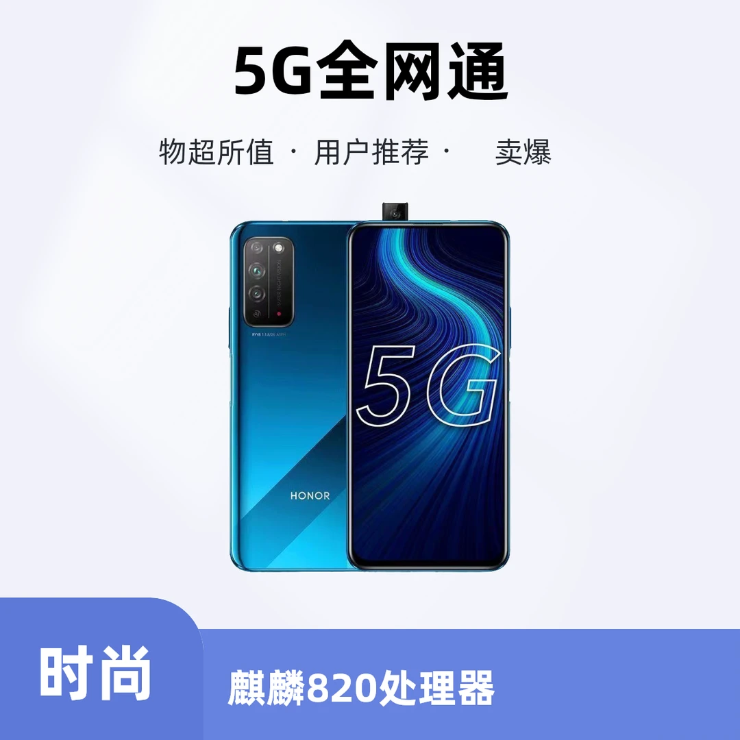 95新 honor/荣耀 X10 5G全网通双卡电竞鸿蒙系统正品原装二手手机