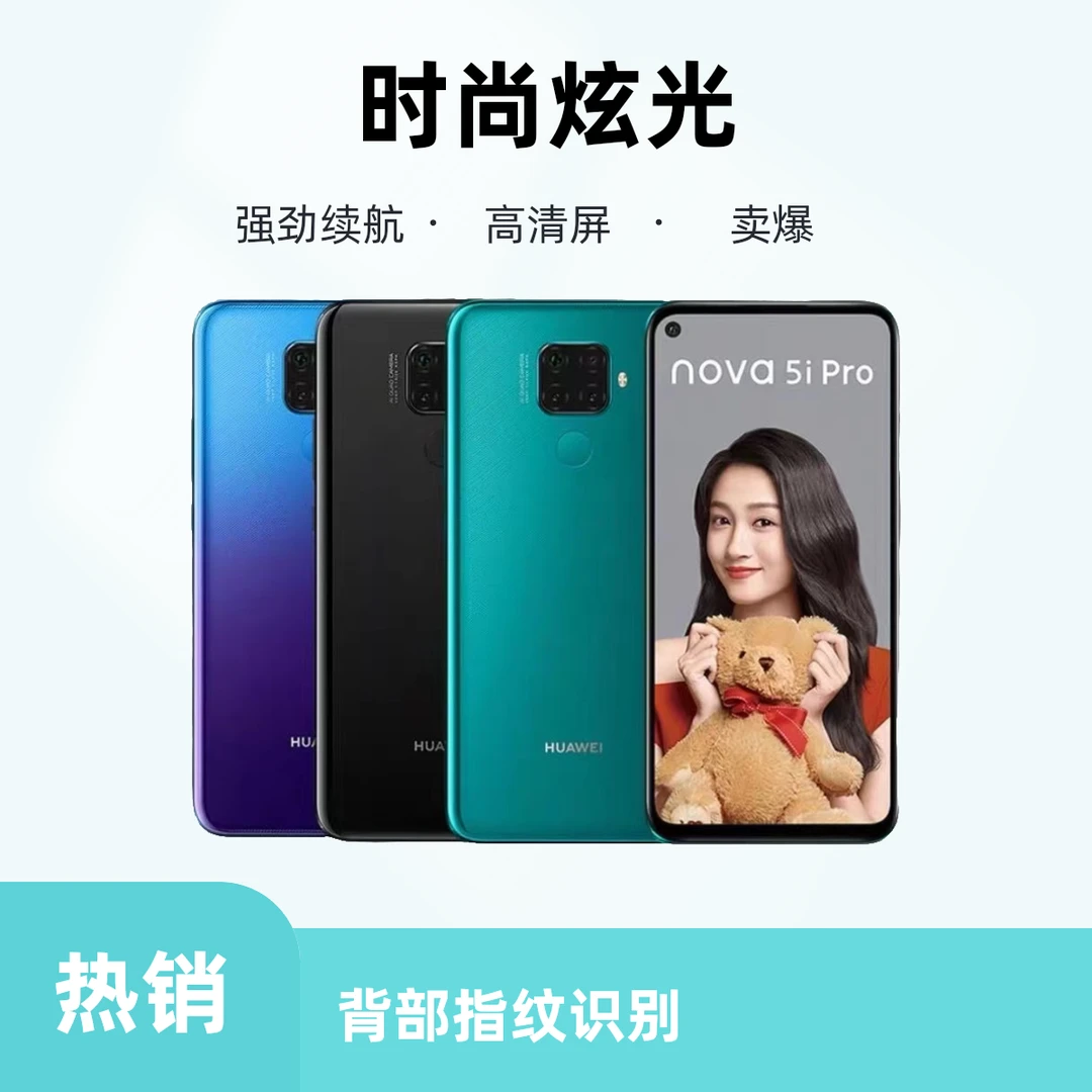 99新 Huawei/华为 nova5iPro 4G双卡优品拍照原装二手手机nova5z