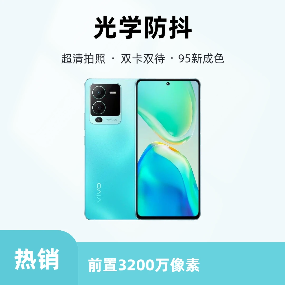 95新 vivo S15 骁龙870处理器5G双卡电竞原装优品拍照二手手机