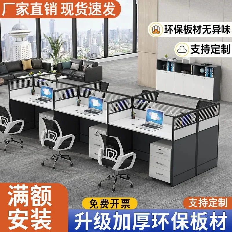 办公桌椅组合工位办公桌职员桌单人4人多人屏风电脑桌椅套装卡座