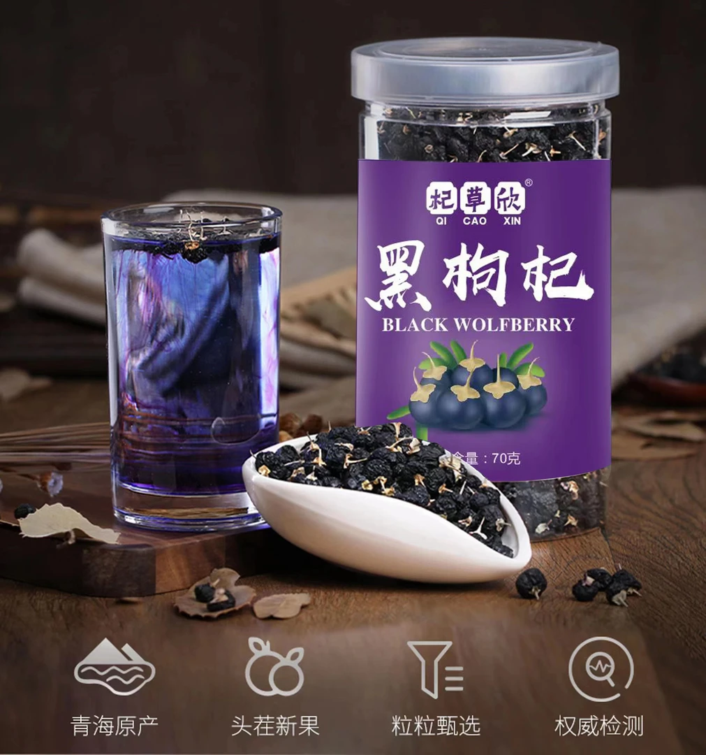 【正品】6瓶杞草欣黑枸杞 唐老师推荐