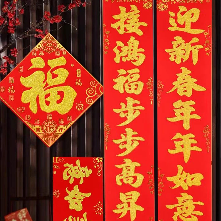 2.2#2024大气新款龙年春节对联烫金绒布带背胶地库防盗门商铺春联