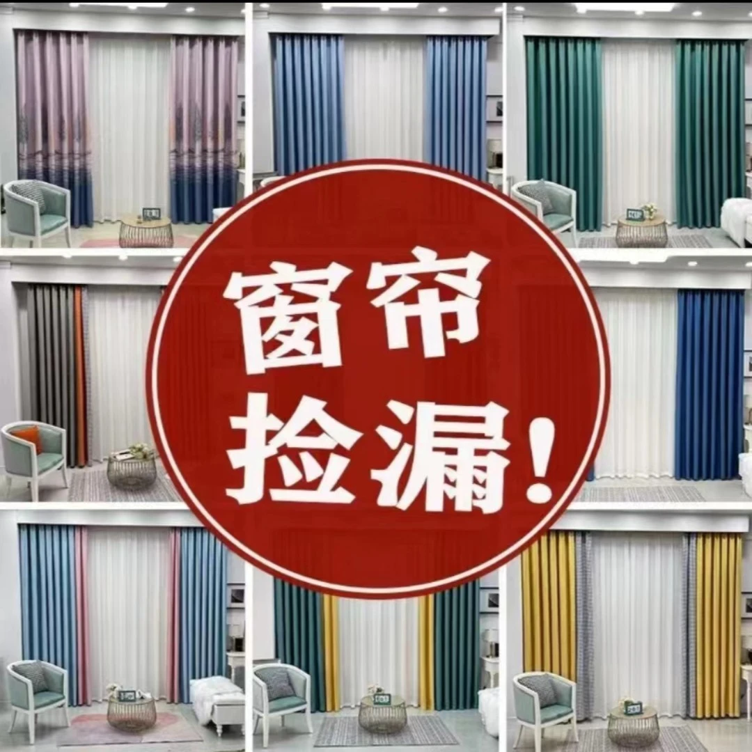 样品帘成品窗帘遮光隔热 拍下会备注编号卧室挂钩无缝