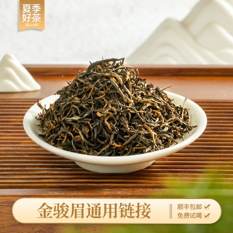 122号桐木关特制单株金骏眉（12.8）
