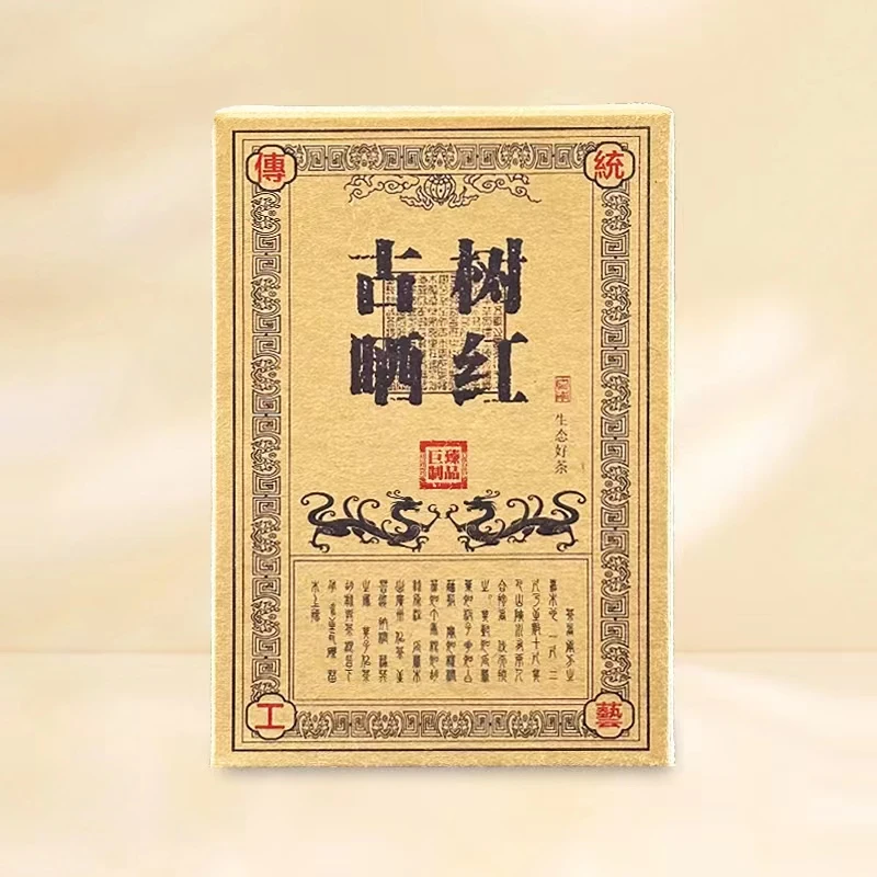 云南红茶古树晒红浓香型花香野韵柔甜细腻高山纯料滇红茶叶(250g)
