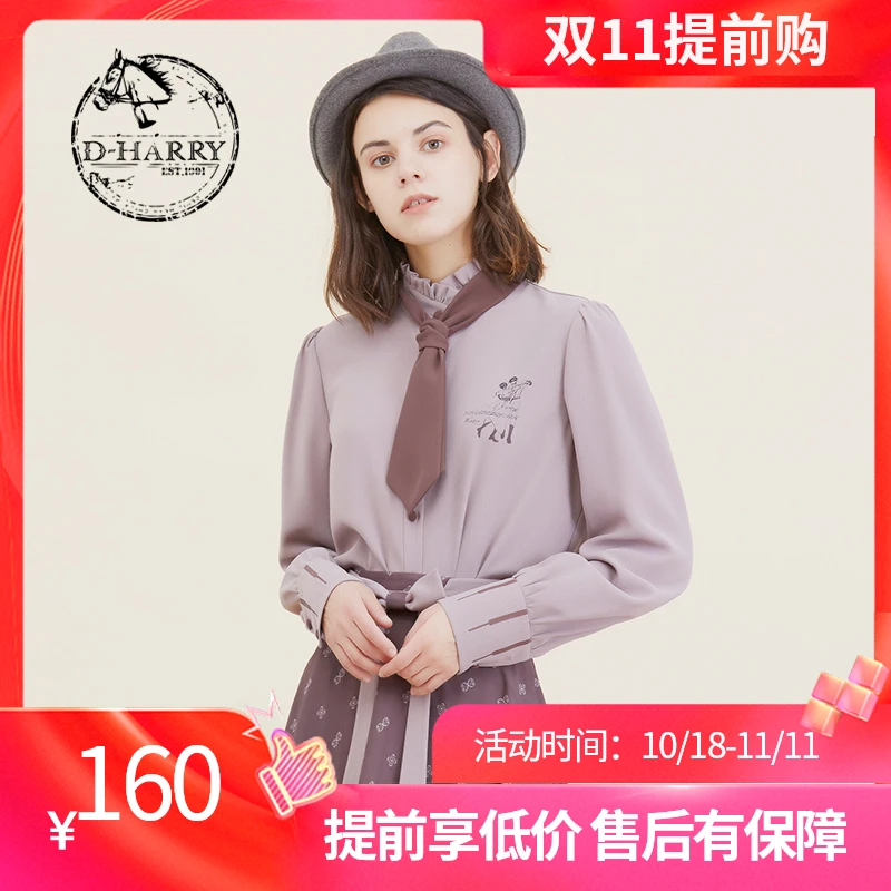 【双11提前购】迪哈利粉紫纯色舒适温婉气质优雅衬衫DH213D93035D