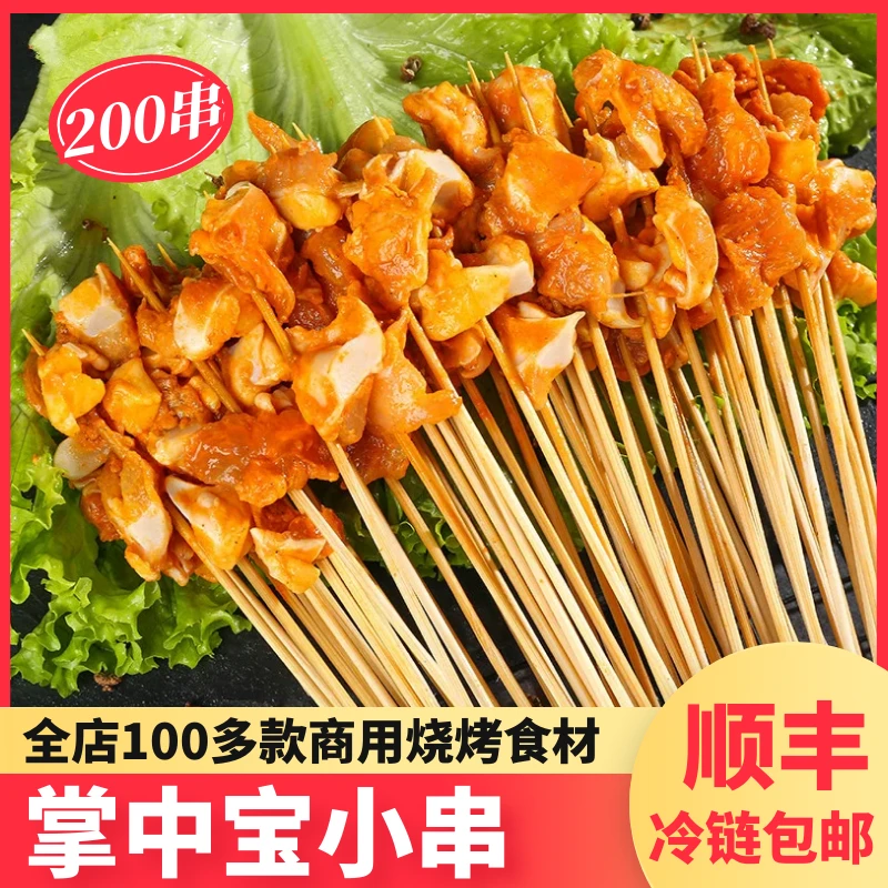 掌中宝小串鸡脆骨鸡脚把把串膝软骨串烧烤油炸串冷冻半成品食材