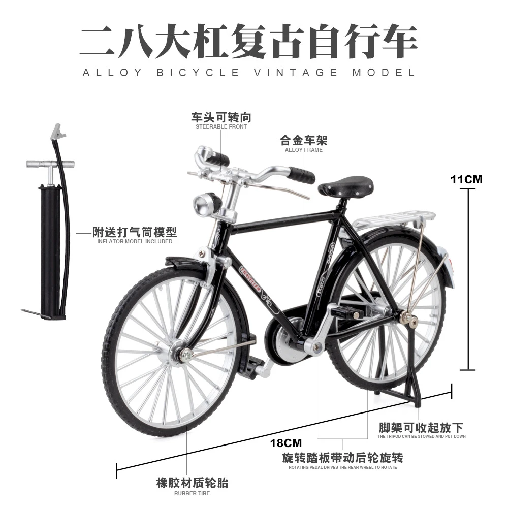 车致1:10仿真合金二八杠复古怀旧自行车脚踏车+打气筒模型