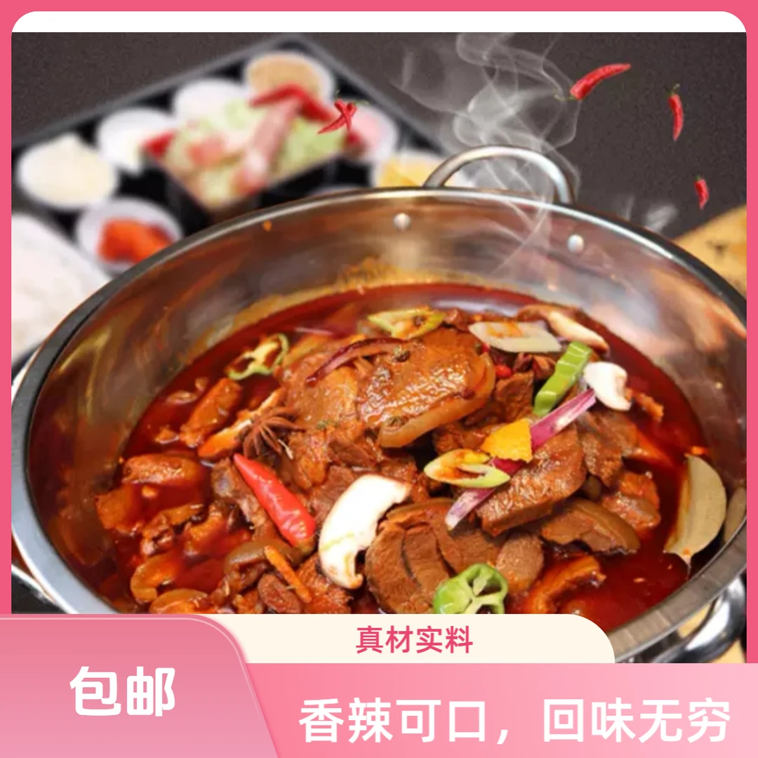 桐梓带皮回锅羊肉羊肉火锅香辣开胃冬至特惠贵州遵义土特产包邮