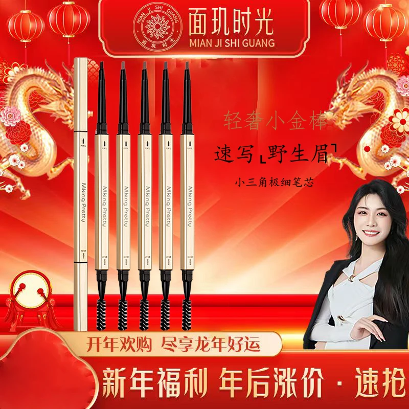 【白米专属】2支2.99小金筷眉笔防水防汗自然持久不易掉色新手女