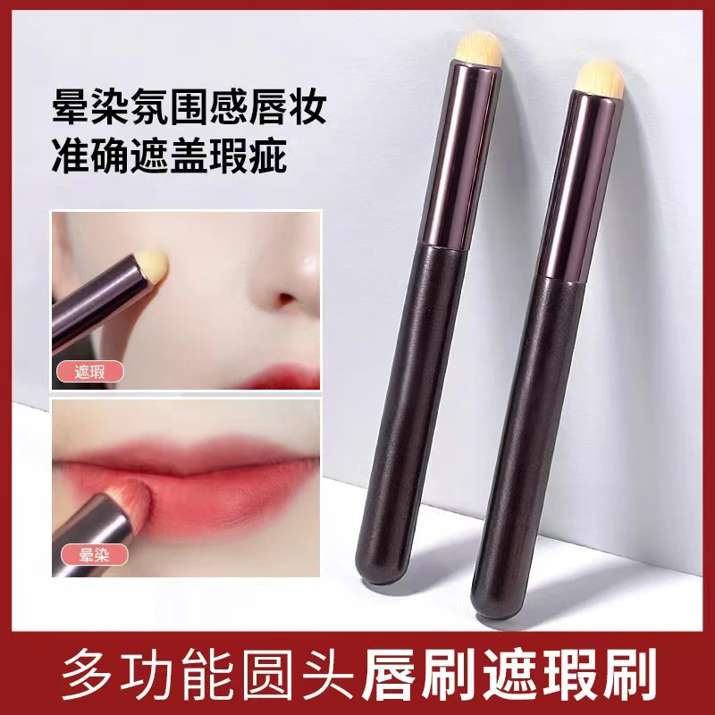 【粉丝福利】多功能圆头唇刷口红遮瑕刷化妆刷美妆工具唇部晕染*S