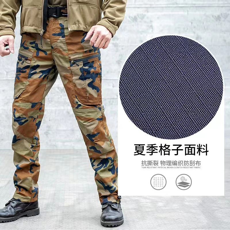 第7区新款 H7机械师军迷户外多功能迷彩裤