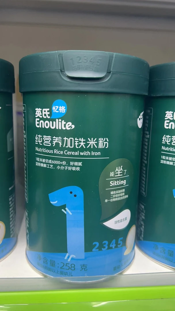 英*氏米粉婴儿辅食福利价