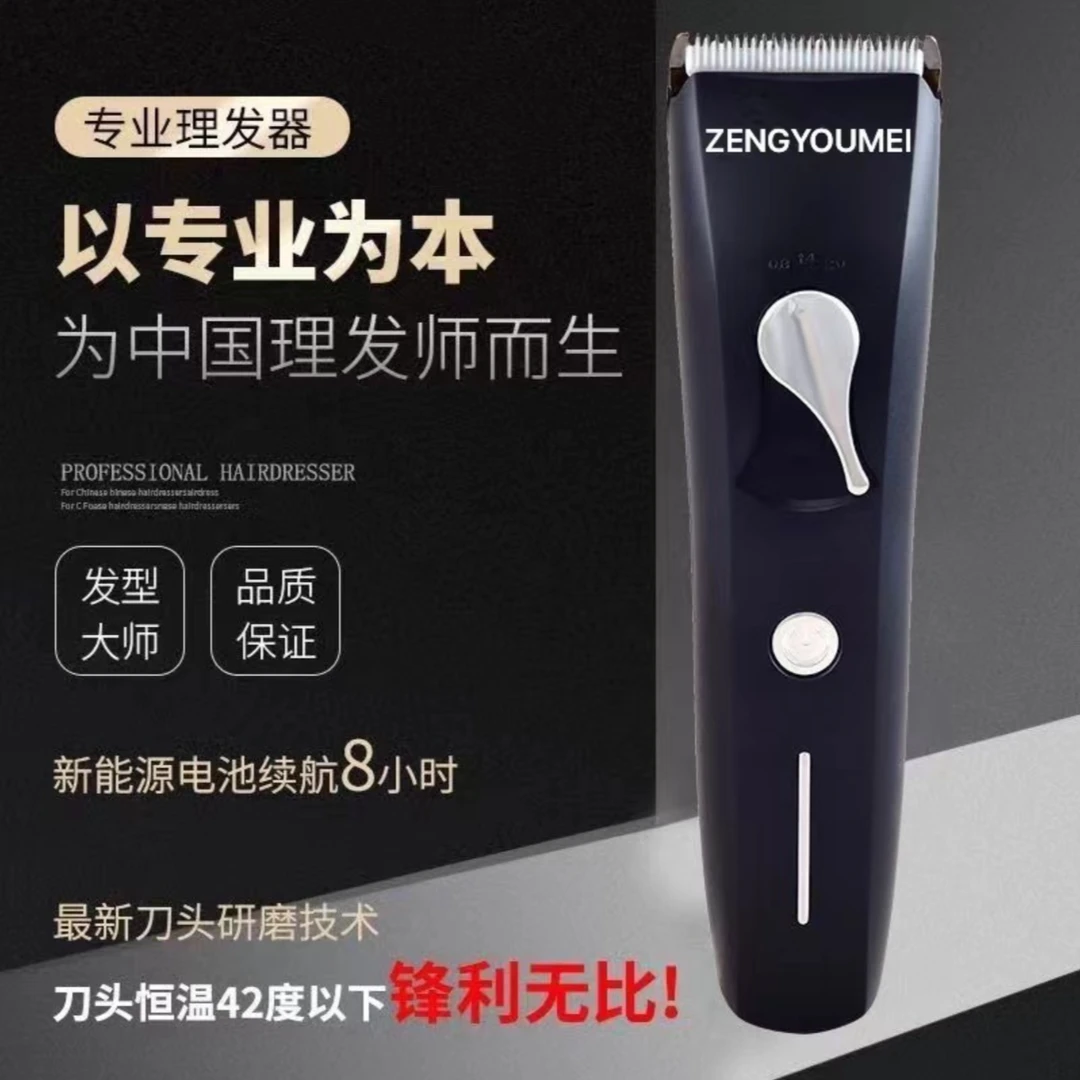 【真尤美】03电推剪发型师金属外壳静音推剪理发店剃头发理发师专用