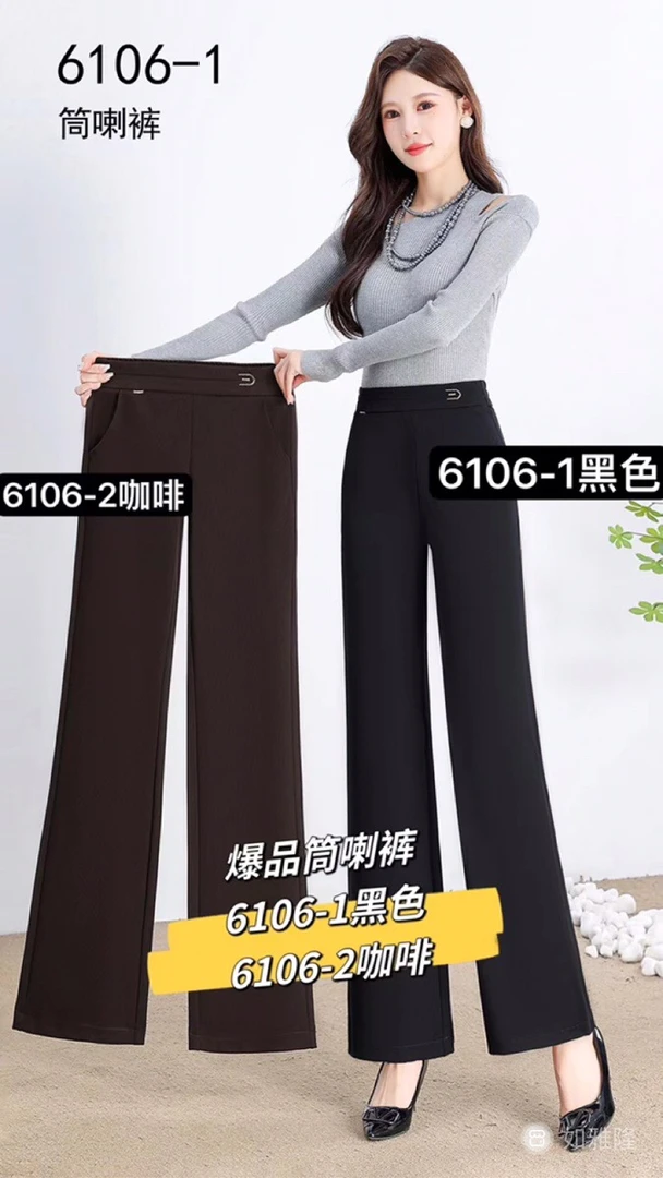 中年妈妈高腰微喇长裤时尚显瘦百搭喇叭裤6106