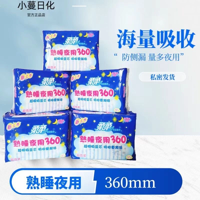 柔柔卫生巾超长夜用360mm10片装透气超薄棉柔学生护理亲肤绵柔