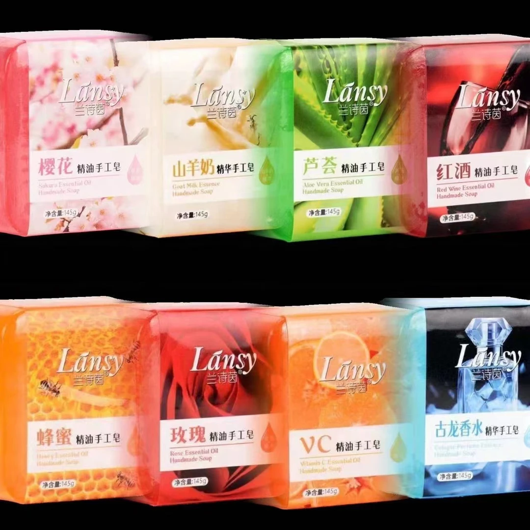 兰诗茵精油手工洗澡洗脸清洁清爽145g控油祛痘抑菌美白润肤杀菌