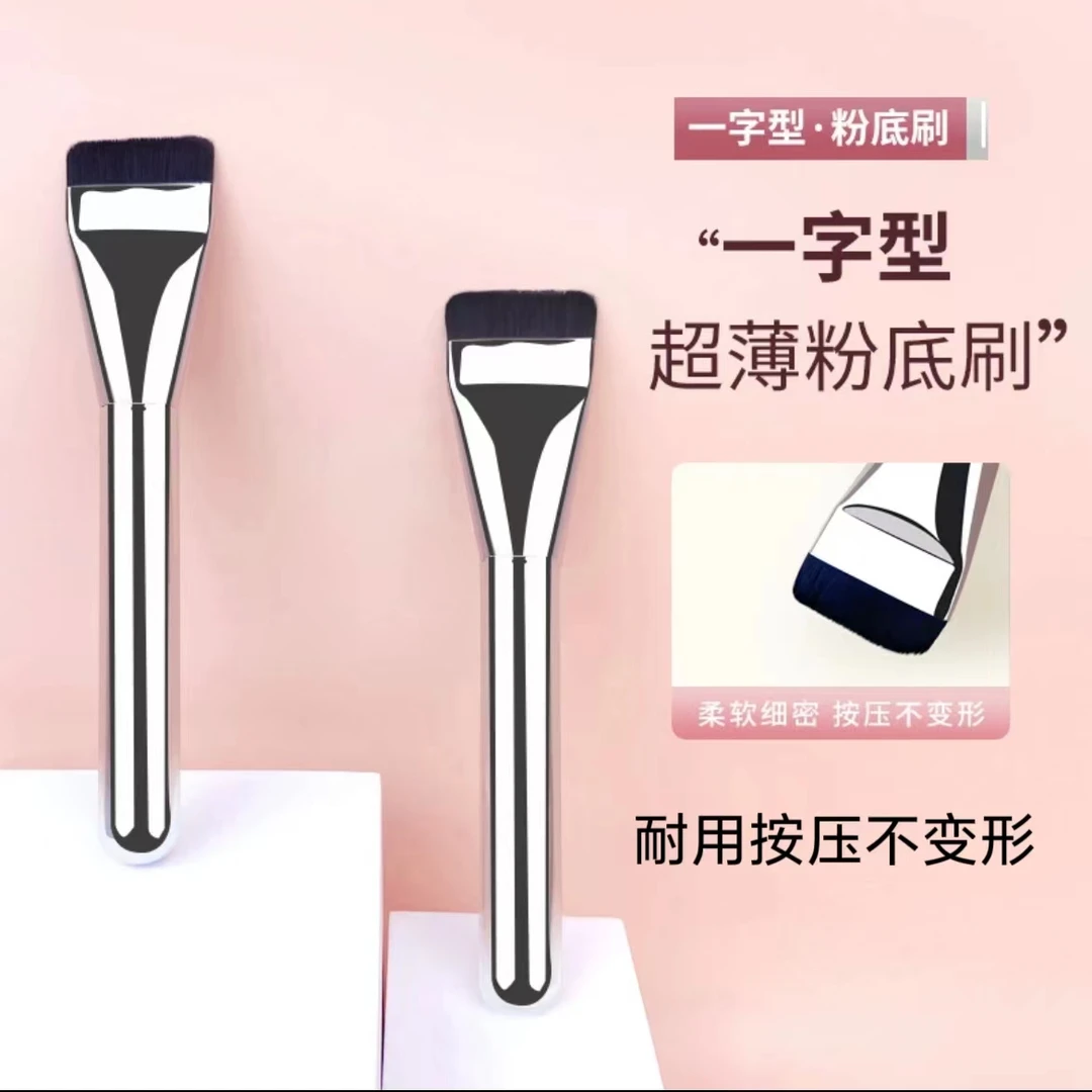 【粉刷神器】超薄一字型粉底刷无暇均匀细腻亲肤不吃粉长柄不掉毛