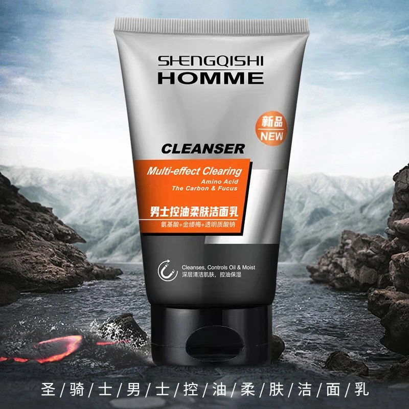 控油保湿补水清爽多效洗面奶清洁氨基酸去角质洁面乳男士专用
