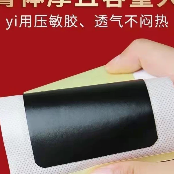 汉臣加肩颈颈椎外用贴