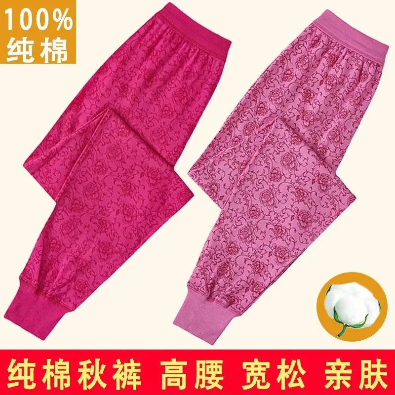 中老年秋裤女纯棉高腰妈妈老式宽松线裤老年人秋衣秋裤套装大码冬