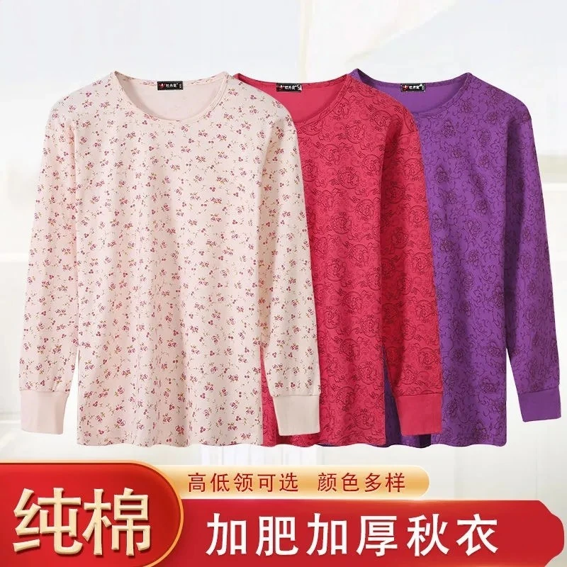 中老年妈妈秋衣女纯棉贴身棉毛衫老人中高领保暖全棉内衣单件上衣