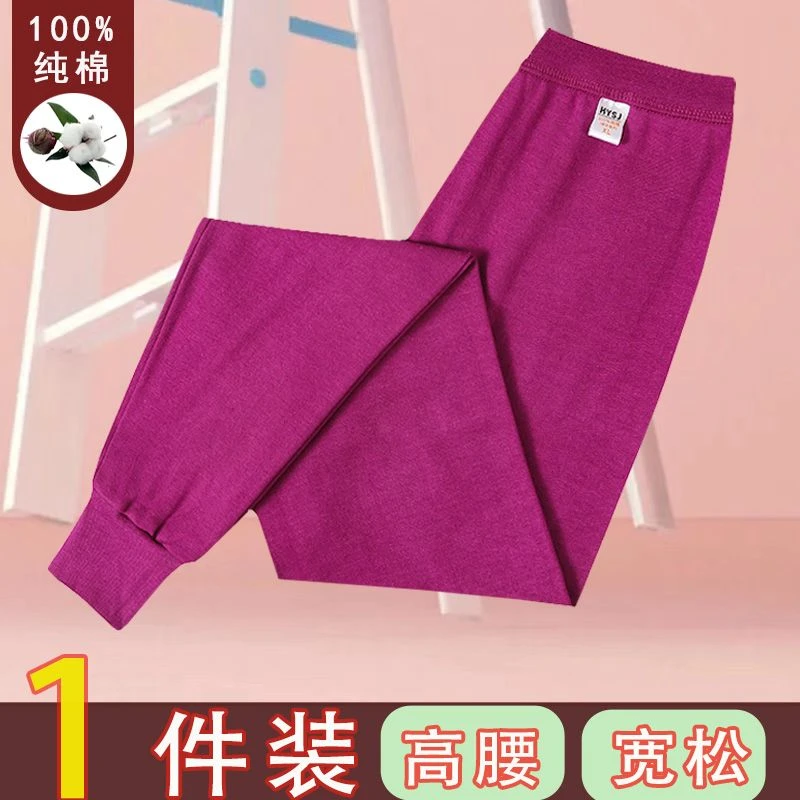 女士100%纯棉秋裤线裤棉毛裤全棉中老年高腰打底裤加大码宽松衬裤
