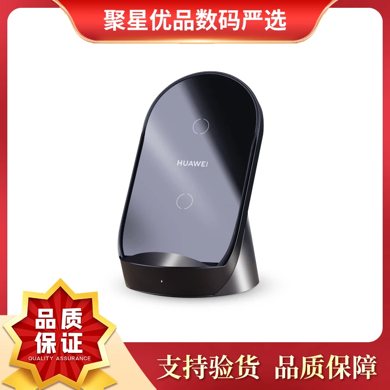 95新 Huawei/华为 二手华为无线充电器27w 华为车载充电器40w黑色