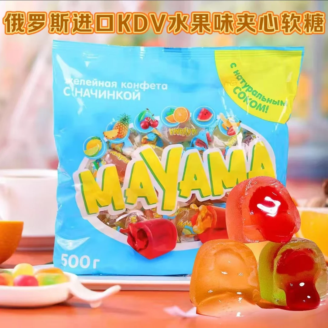 俄罗斯原装进口混合水果夹心软糖什锦糖休闲零食喜糖软糖500g