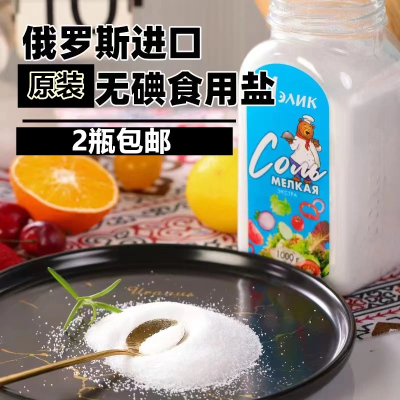 （拍一发二）俄罗斯原装进口厨房炒菜炖菜调味品1000克/袋