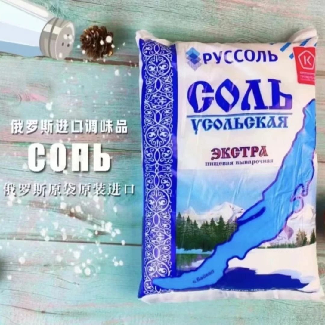 (源头进口)俄罗斯进口厨房食用盐调味品1000克/袋