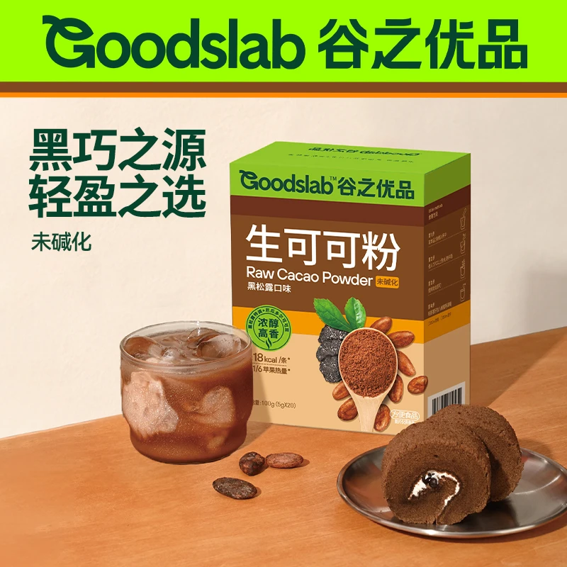 谷之优品【官方正品】可可粉烘培奶茶巧克力冲饮营养提拉米苏烘焙