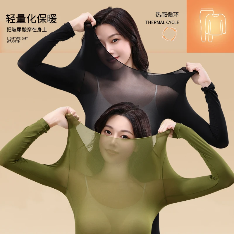 【转角秘密】无痕玻尿酸美肤肌底隐形保暖内衣女高弹大小码秋冬套装