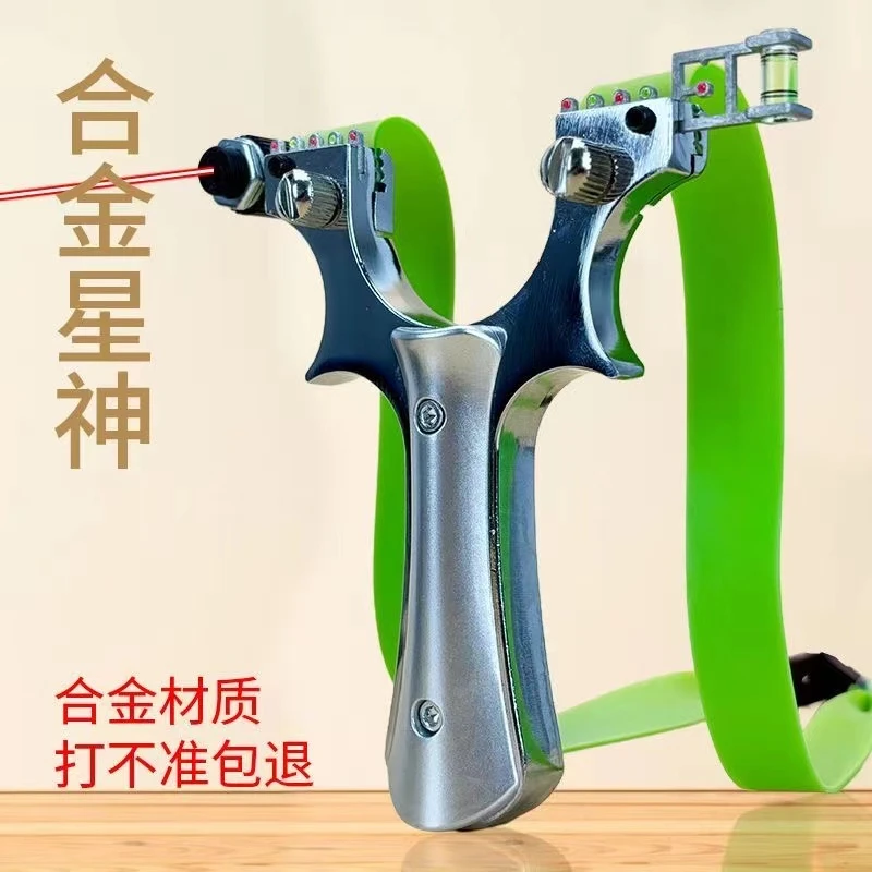 合金星神弹弓扁皮快压户外成人体育玩具手把带瞄点激光辅助