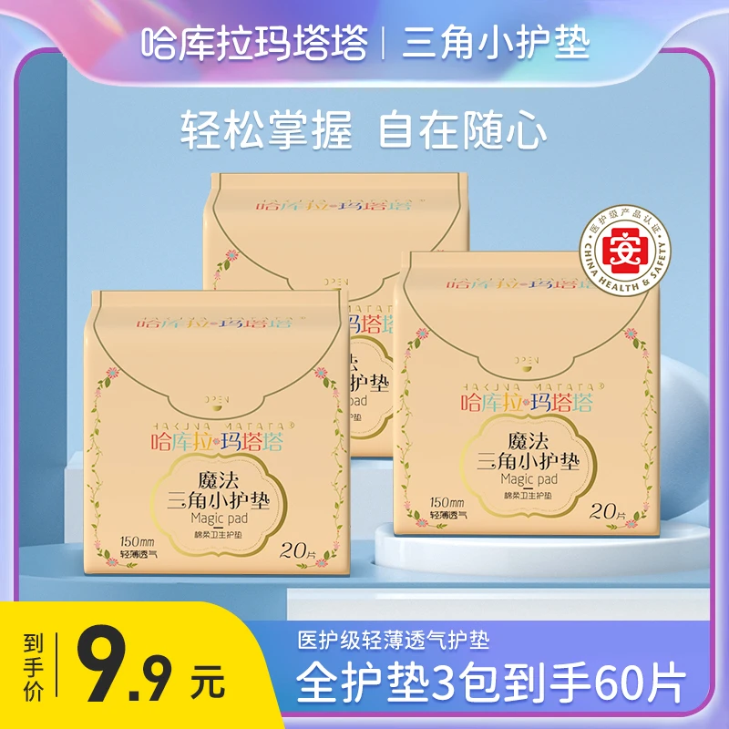 （3包护垫60片）女性超薄透气瞬吸魔法三角小护垫150mm超柔亲肤护垫